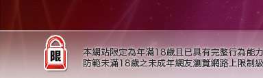 成人動畫免費試看本網站限定年滿18歲方可瀏覽